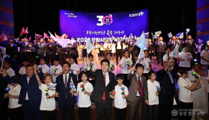 250701 시민과 함께 쓴 30년의 기록, 다시 시작되는 ‘영일만의 기적’1.JPG