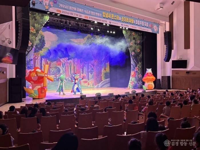 4. 어린이급식관리지원센터 올바른 식생활 형성 인형극.jpg