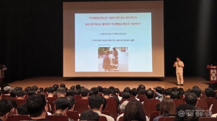 3 [사진] 공직자의 변화가 행정의 변화로....jpg