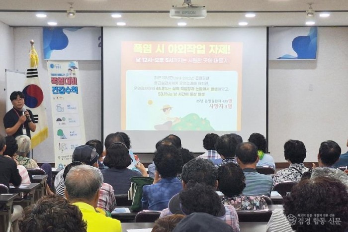 250702보도자료(청송군, 폭염대비 온열질환 예방교육 실시) (2).jpg
