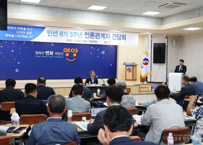 민선8기 3주년 언론관계자 간담회 (2).jpg