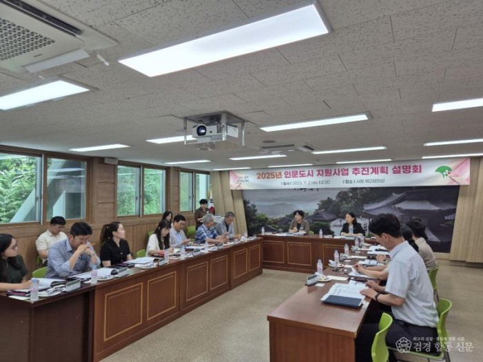 영주-2-1 영주시는 2025 인문도시 지원사업 추진에 앞서 업무협약 체결 기관들과 협력사항을 논의하고 있다(설명회 진행모습).jpg