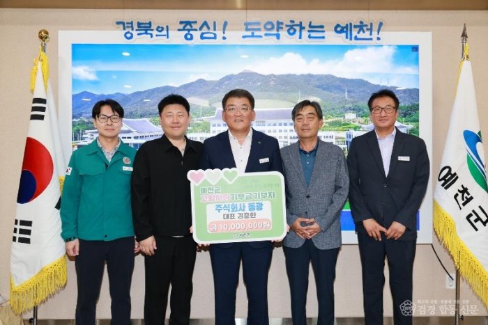 2025 07 02 고향사랑기부금 기탁-(주)동광(대표 김춘한)(총무과)24.JPG