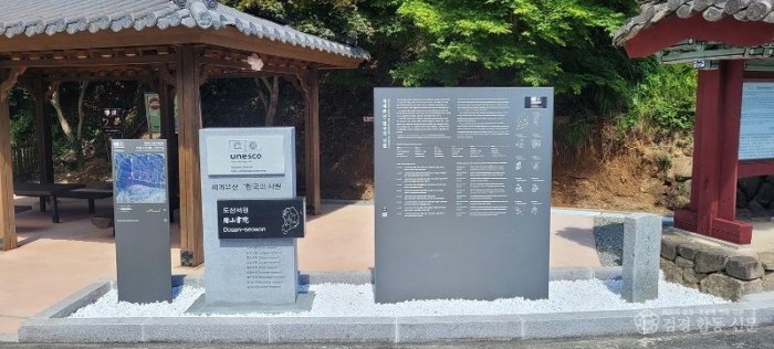 0702 세계유산 도산서원  관람객 쉼터 환경 개선 (3).jpg