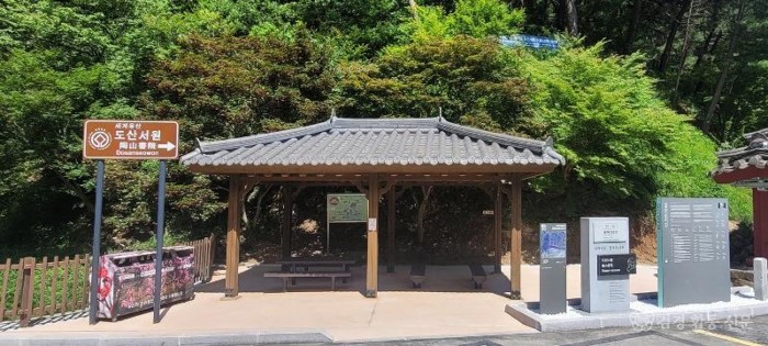 0702 세계유산 도산서원  관람객 쉼터 환경 개선 (1).jpg