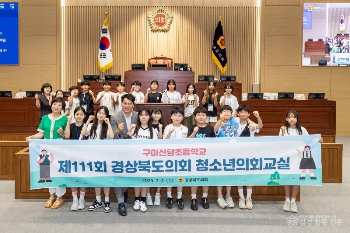 2. 제111회 청소년 의회교실.jpg