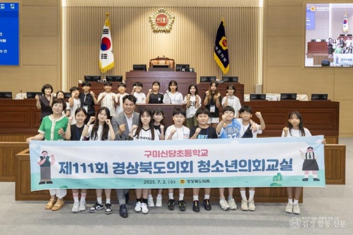 2. 제111회 청소년 의회교실.jpg