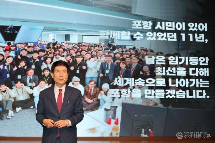 250702 취임 11주년 이강덕 시장, 포항인의 도전정신으로 세계와 경쟁하는 도시 만들 것2.jpg