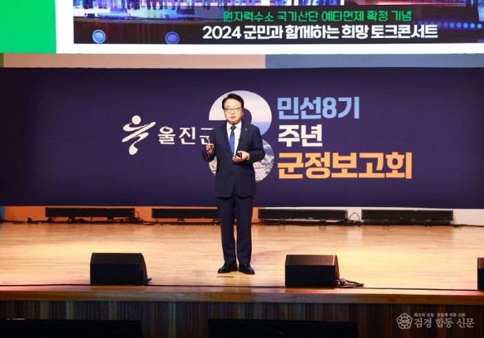 민선8기 취임3주년 군정보고회 개최2.jpg