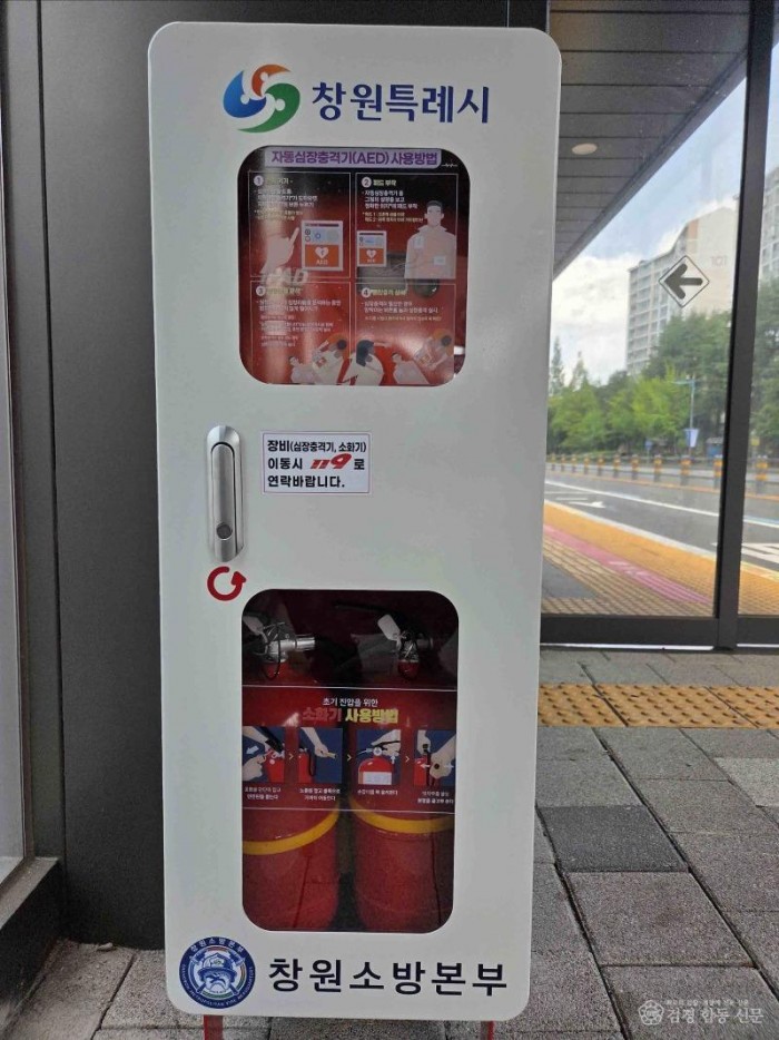 250703-2S-BRT 자동심장충격기, 소화기 보관함 배치.jpg