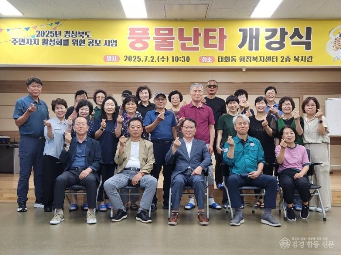 0703 태화동  풍물 난타 프로그램 개강식 개최.jpg