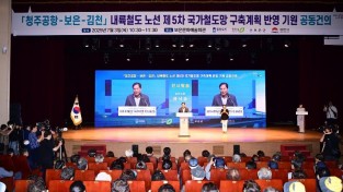 김천~청주공항 철도노선 제5차 국가철도망구축계획 공동 건의-도로철도과(사진2).jpg