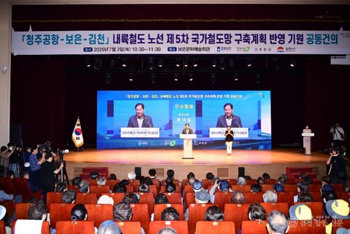 김천~청주공항 철도노선 제5차 국가철도망구축계획 공동 건의-도로철도과(사진2).jpg