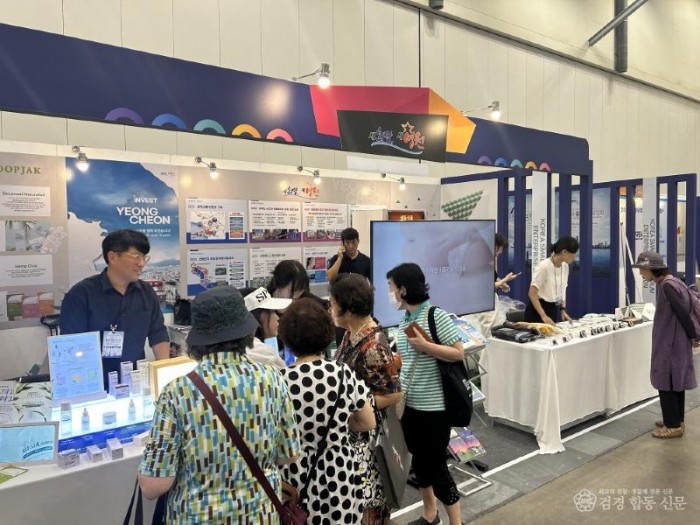 5 [사진] 영천시, ‘대한민국 중소기업 박람회’에서 지역 우수제품 홍보 (2).jpeg