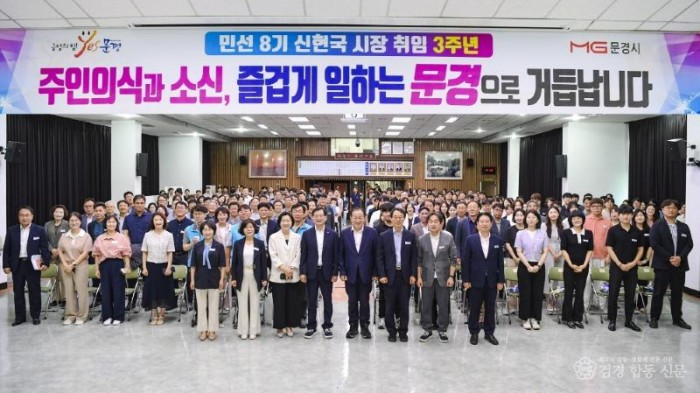 1-4. 민선8기 취임3주년 기념 정례조회.jpg