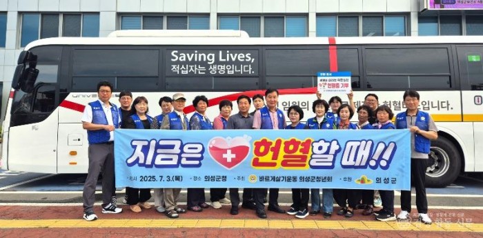 01의성군제공 바르게살기운동헌혈캠페인 (2).jpeg