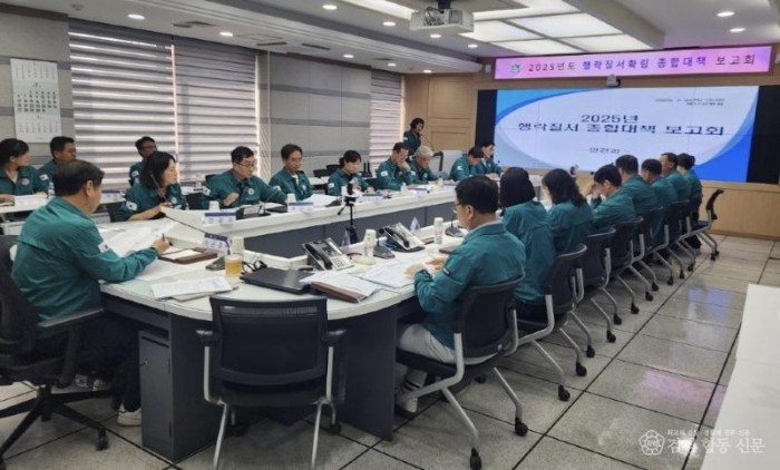 성주군사진(성주군  2025년 행락질서확립 종합대책 보고회 개최)-1.jpeg