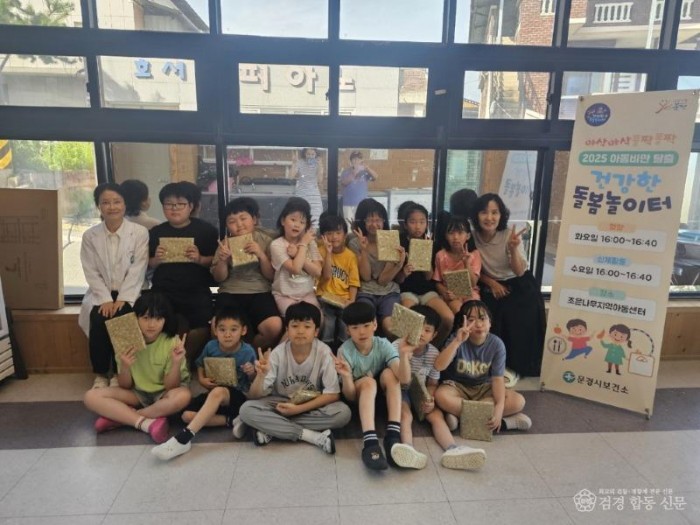 1. 돌봄놀이터 종강(조은나무).jpg