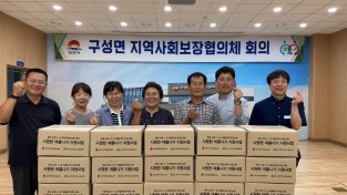 구성면 지역사회보장협의체, 3차 정기 회의 개최-구성면(사진1).jpg