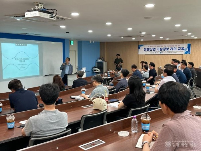 [기업지원과]기술동향 놓치지 마세요…구미시  기업 리더 위한 실전 교육 가동3.JPG