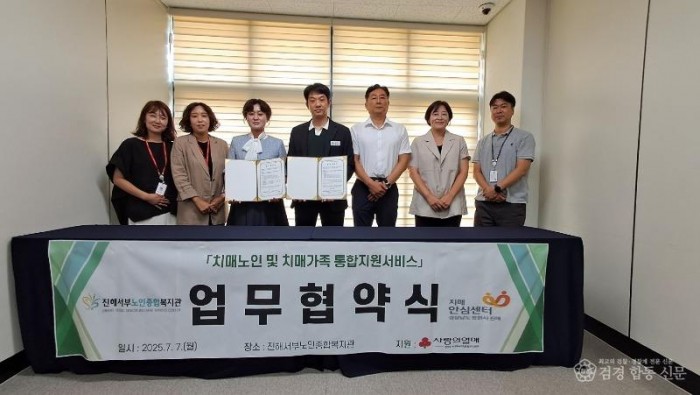 250708-진해서부노인종합복지관 업무협약식.jpg