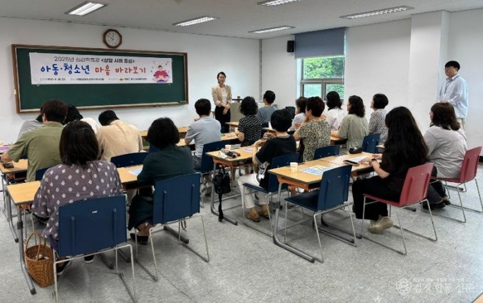 03의성군제공 심리학특강 1.jpg