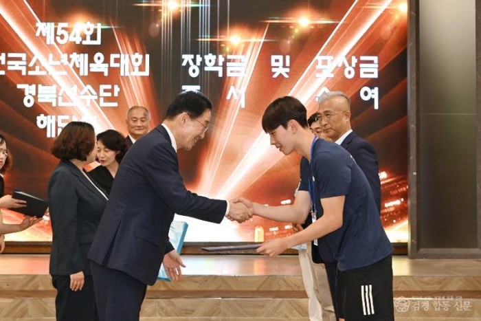3.경북교육청, ‘제54회 전국소년체육대회’ 해단식 개최(금메달 36개 등 총 118개 메달 획득...학생선수 격려와 청렴 우수학교 시상)_02.jpg