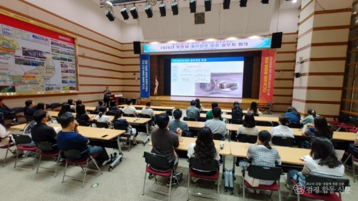 250708 행정서비스의 시작은 개인정보 보호부터! 포항시, 실무자 회의 개최.jpg