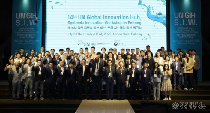 250710 포항, 탄소중립·마이스도시로 도약…지속가능 미래 위한 국제협력 강화1.jpg