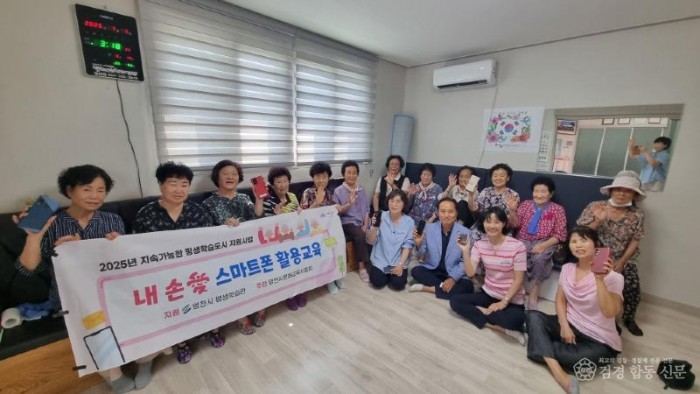 2 [사진] 영천시, 어르신 눈높이에 맞춘 ‘내 손愛 스마트폰 활용교육’ 개설.jpg
