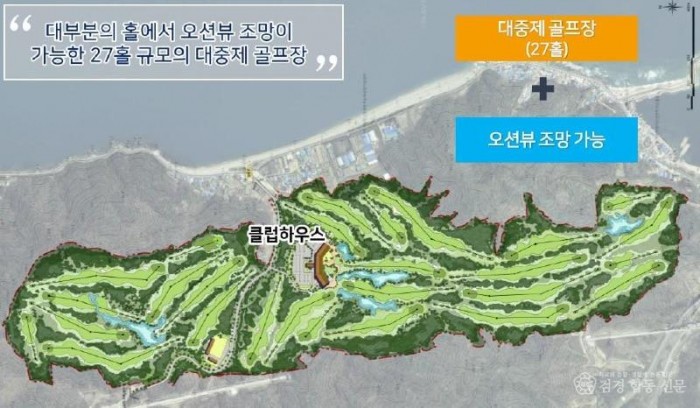 오션리조트·골프장 개발 민간사업자 공모 골프장 조감도 2.jpg
