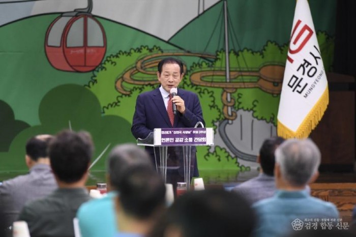 1-4. 문경시 민선8기 취임3주년 기자간담회.jpg