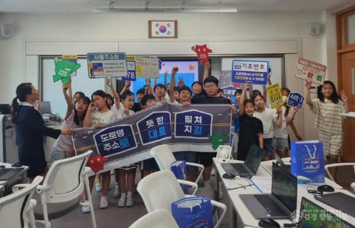 1-2. 플레이스비 활용 도로명주소 교육.jpg