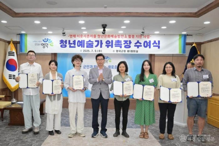 1_이웃사촌마을 청년문화예술발전소 제1기 청년예술가 위촉식 개최.jpg