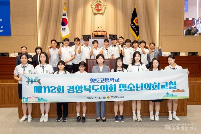 2025.07.14_청소년의회교실-청도고등학교.jpg