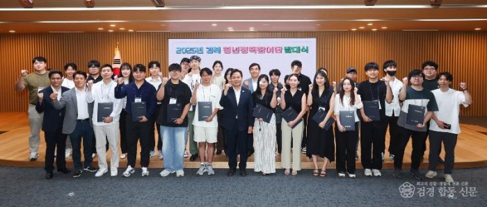 5._경북청년정책참여단_발대식1(기념촬영).jpg
