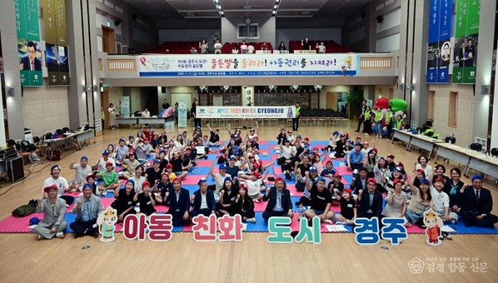 4-1. 경주시는 11일 시청 알천홀에서 제3회 아동권리 골든벨 퀴드대회를 개최했다.jpg