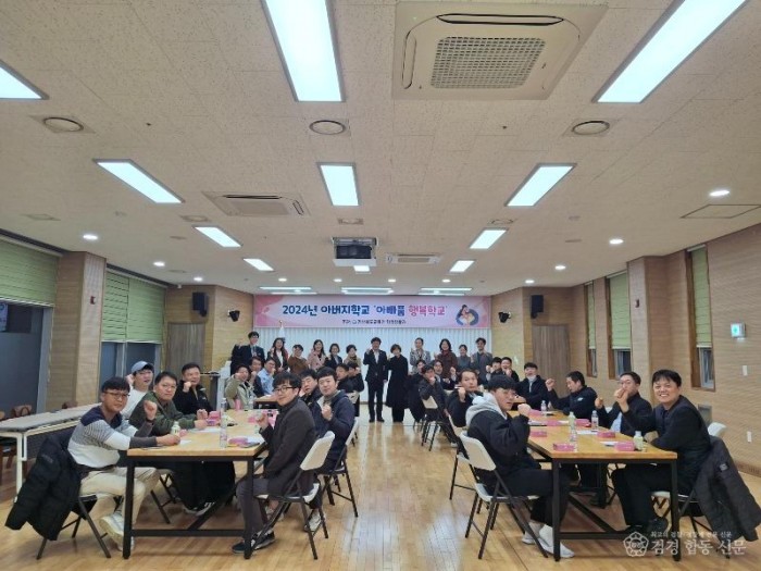 2.경북교육청, 학부모 역량 강화를 위한 ‘3대 핵심 교육 사업’ 본격 추진( ‘찾아가는 학부모 교실’, ‘리더 교육’, ‘행복한 아버지 학교’로 공교육 신뢰 제고)(아버지학교 모습)_03.jpg