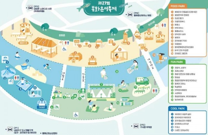 8. 은어축제장 배치도.jpg