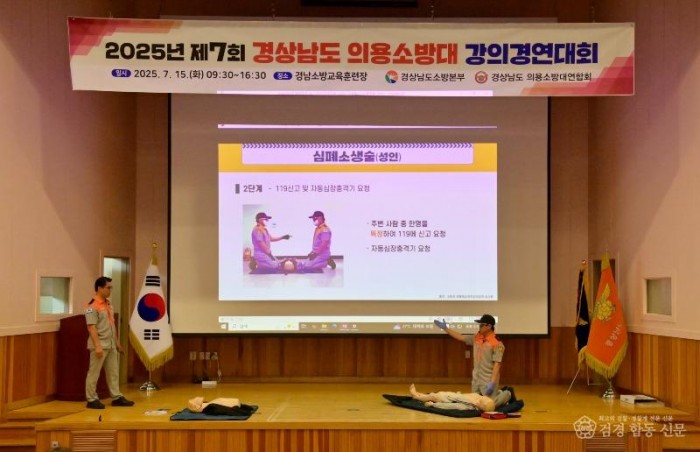 250716-1거제소방서 의용소방대 강의(심폐소생술분야 1위).jpg