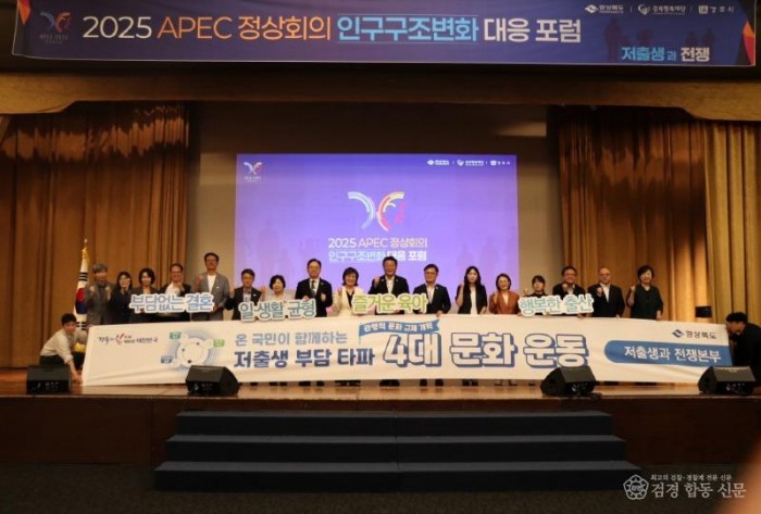 1._APEC_정상회의_인구구조변화_대응_포럼.JPG