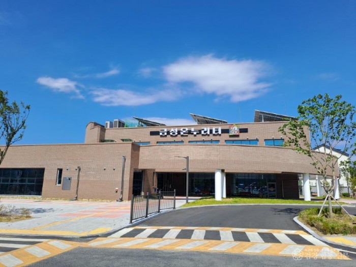 06의성군제공 금성면온누리터 개관1.jpg