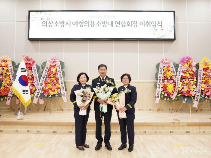 250717-3의창소방서, 의용소방대 여성연합회장 이취임식.JPG