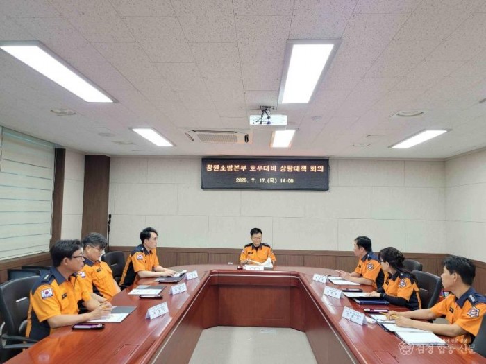 250717-2호우대비 상황대책 회의2.jpg