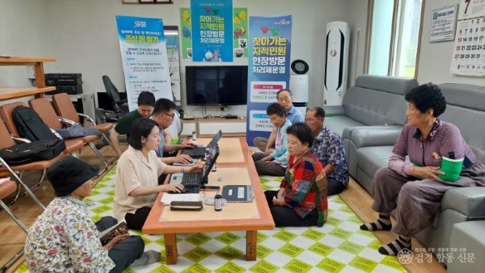 1-1. 상반기 찾아가는 지적 민원 현장 방문 처리제 성료.jpg