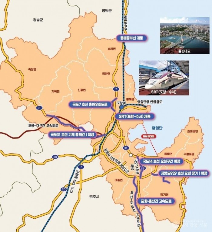 250717 시민이 체감하는 미래형 교통도시, 포항에서 현실이 되다.jpg