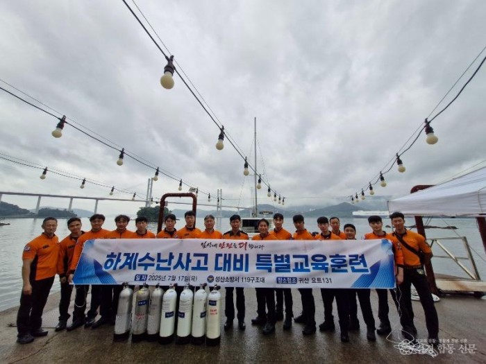 250718-4구조대 하계 수난 구조훈련.jpg