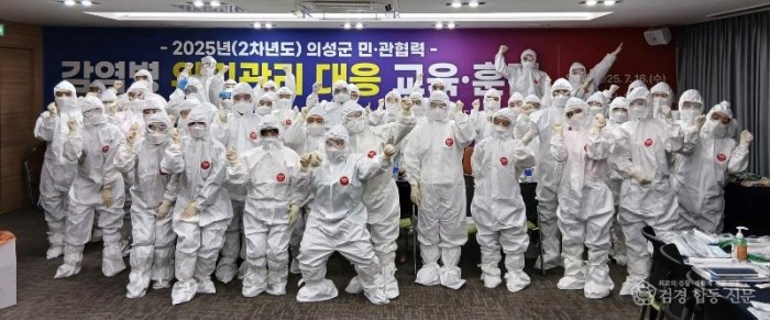 01의성군제공 감염병 위기관리 대응 모의훈련3.jpg