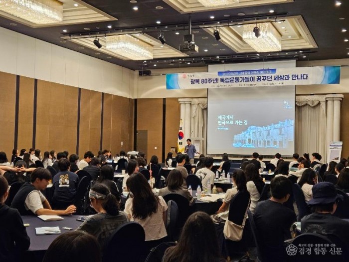 7.경북교육청, ‘2025년 사제동행 인문학 아카데미’ 개최(광복 80주년 맞아 ‘독립운동가들이 꿈꾸던 세상’과 만나다)_01.jpg