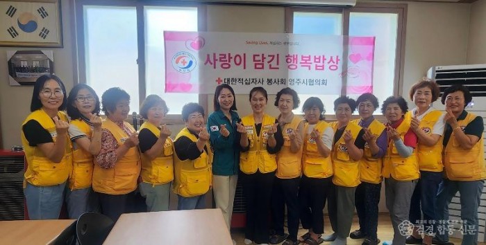 영주-8-1 대한적십자사봉사회 영주시협의회는 평은1리 경로당에서 제4회 ‘행복 밥상’ 나눔 봉사 펼쳤다(단체기념사진).jpg